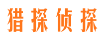 嘉兴调查事务所